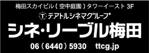 ヒューマントラストシネマ渋谷